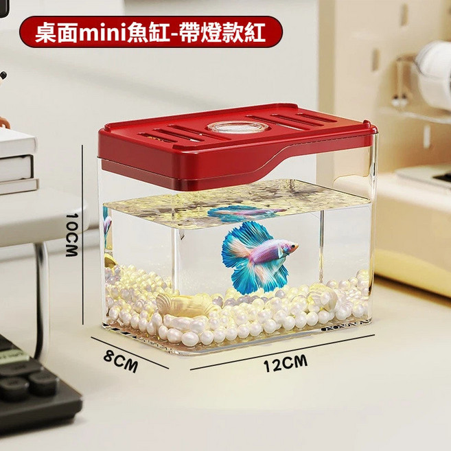 桌面小魚缸 含燈 鬥魚專用缸, 桌面mini魚缸帶燈款-紅色, 1個