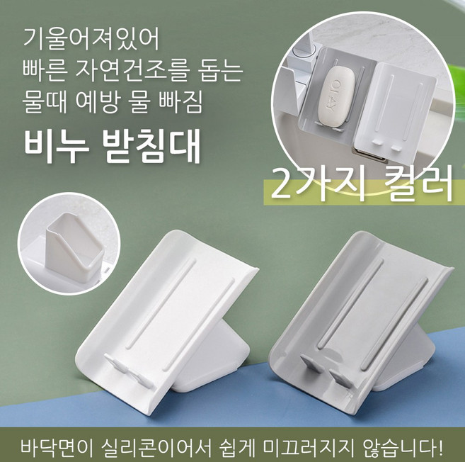 놀자리빙 물빠짐 심플리 비누홀더 비누받침 욕실용품 세면대용품 비누대 욕실받침, 그레이, 1개