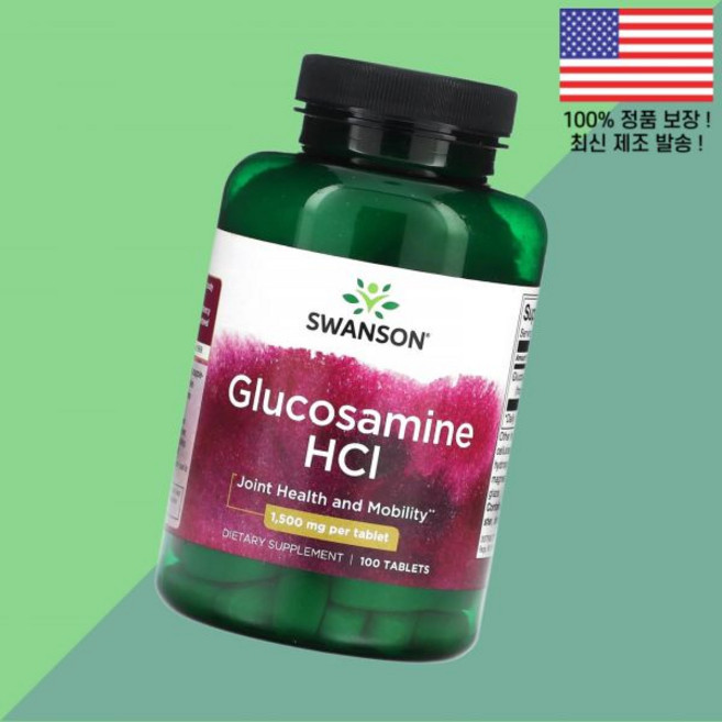 스완슨 글루코사민 HCl 1500mg 100정 Swanson Glucosamine 100 Tablets