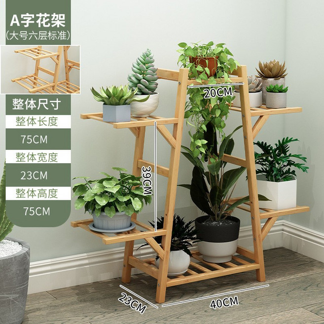 A字六層花架 落地式置物架 陽臺客廳多肉植物架, 大號六層 - 標準 - A字花架, 1個