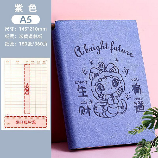 記賬本 A5 日常理財本 加厚 人情禮金簿 結婚禮金簿, 1個, 紫色 加厚360頁, 紫色