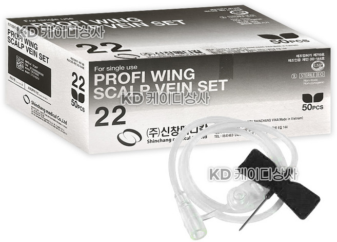 신창 나비침 22g 50개입 스칼프베인 나비바늘 피하수액, 1개