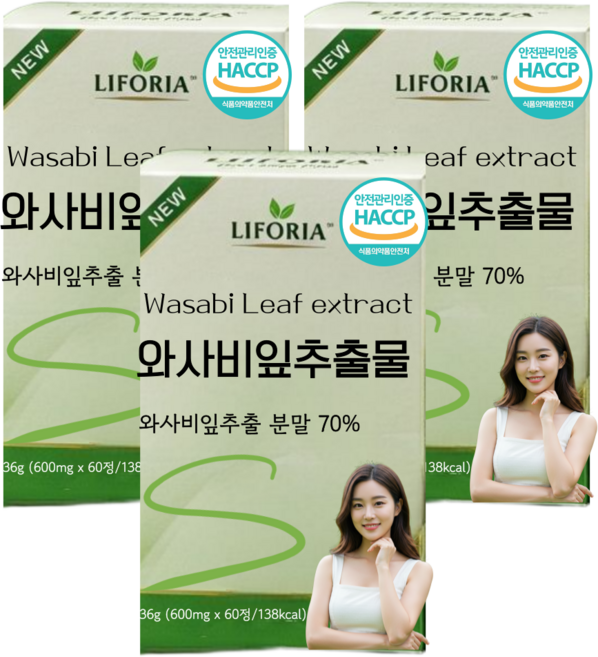 팻버닝 와사비 다이어트w 와사비 잎 추출물 식약청인증 / 9통 이상 구매시 체지방 컷팅제 다이어트 유산균 증정, 3개, 60정