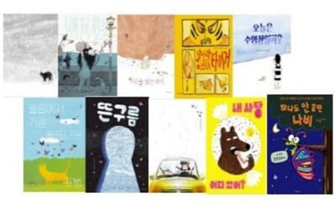 [전집] 스콜라 창작 그림책 31-40번 시리즈 : 나 여기 있어요/도시에 물이 차올라요/머리숱 많은 아이/날아라 미스터 타이거/오늘은 수영장일까?/밀림에서..., 위즈덤하우스(전집)