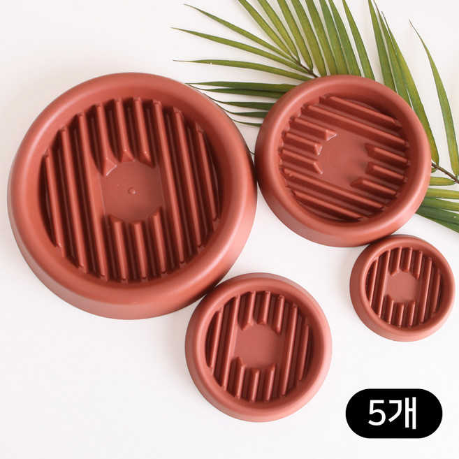 세경팜 원형 과습방지 화분 받침 토분받침, 5개, 브라운
