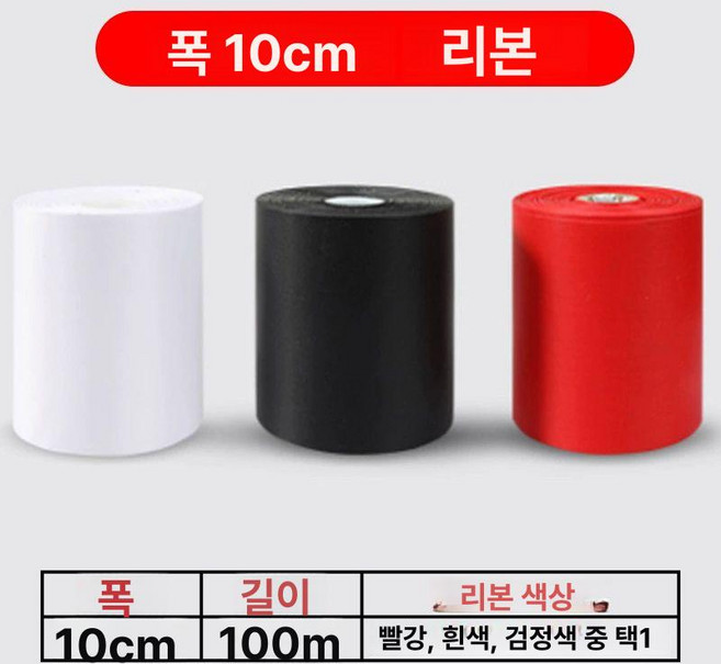 김밥 초밥 기계 자동 만드는 식당 드라이버 업소용, 공식 표준, 10cm 폭 리본 천 100m 길이 1 롤