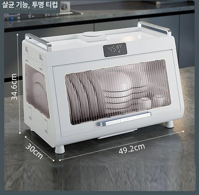 식기 건조기 미니 전기 건조대 주방 탕비실 컵 싱크대 가정용, 고객직접설치, 기본 모델명/품번, 소독형 투명 차색