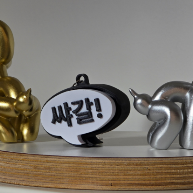 여백공방 쌰갈 클리커 키링, 1개, 기본청축