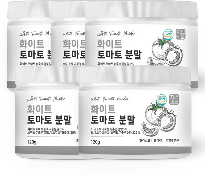 하얀 화이트 토마토 분말 가루 먹는 크리스탈, 120g, 5개