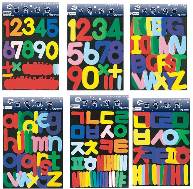 청양토이 펠트지 찍찍이 교육자료 문자 한글 영어 숫자 모음, 펥트지 찍찍이 교육자료 영어 대문자 (중)
