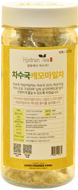 [하이드렌티]차수국 캐모마일차 티백 보틀 설탕대체제 천연감미료 (감로차 이슬차)은은하고 부드러운 달달한 차, 1개, 20개입, 20g