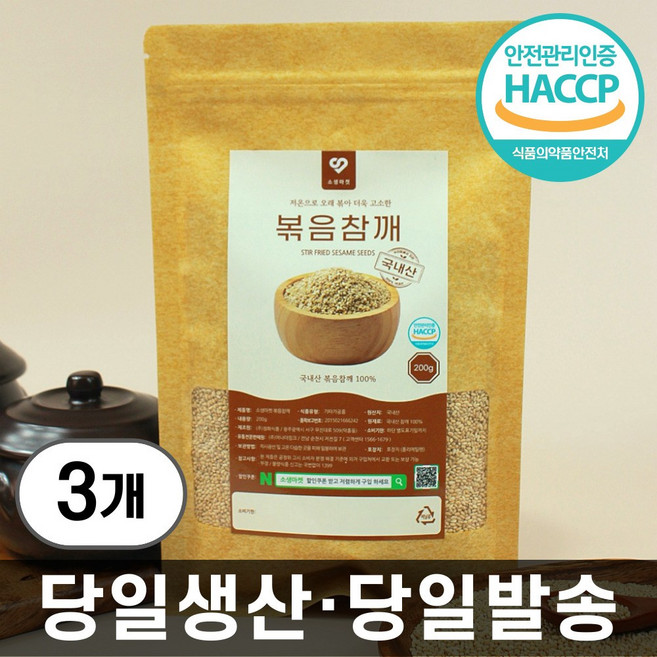 소생마켓 100% 국산 저온로스팅 이유식 볶음 참깨 200g, 3개