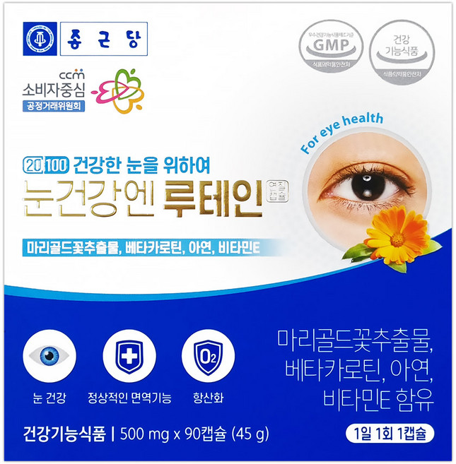 종근당 눈건강엔 루테인, 1개, 90정