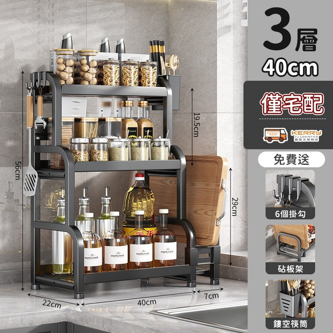 廚房置物架 折疊調料架 40cm 三層 廚房收納架 調味料收納架 鐵架層架置物架, 1個, 【三層/40公分】廚房置物架〈僅宅配〉