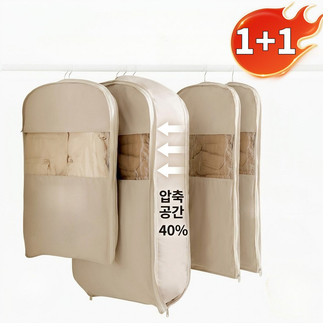 이불 압축파우치 1+1 투명 진공 수납백 옷 먼지커버 걸이형 가정용 공간절약, 2개, 1세트