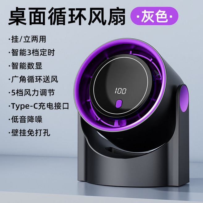 2026新款桌面風扇usb充電靜音大風力便攜摺疊宿舍小風扇禮品, USB(不含插頭), F8哪吒風扇灰色