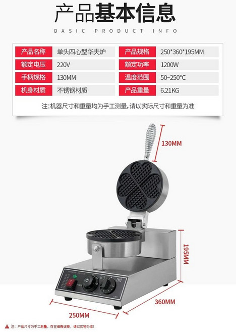 전기 크로플 기계 와플 와플팬 영업용 업소용 메이커, 화이트