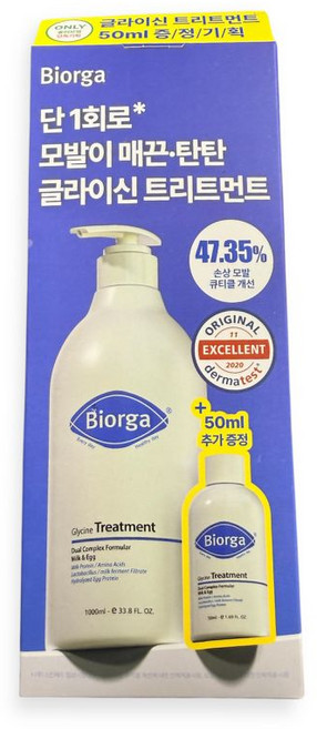 바이오가 글라이신 트리트먼트 대용량 아미노산 본품기획 (+50ml증정), 1kg, 1개
