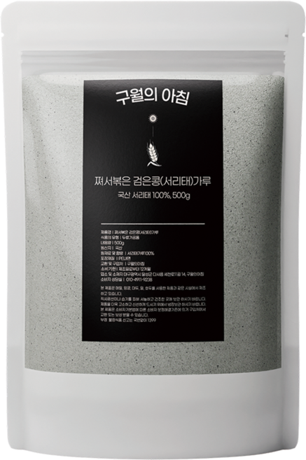 구월의아침 국산100%쪄서볶은 서리태콩물가루 검은콩가루 500g, 1개