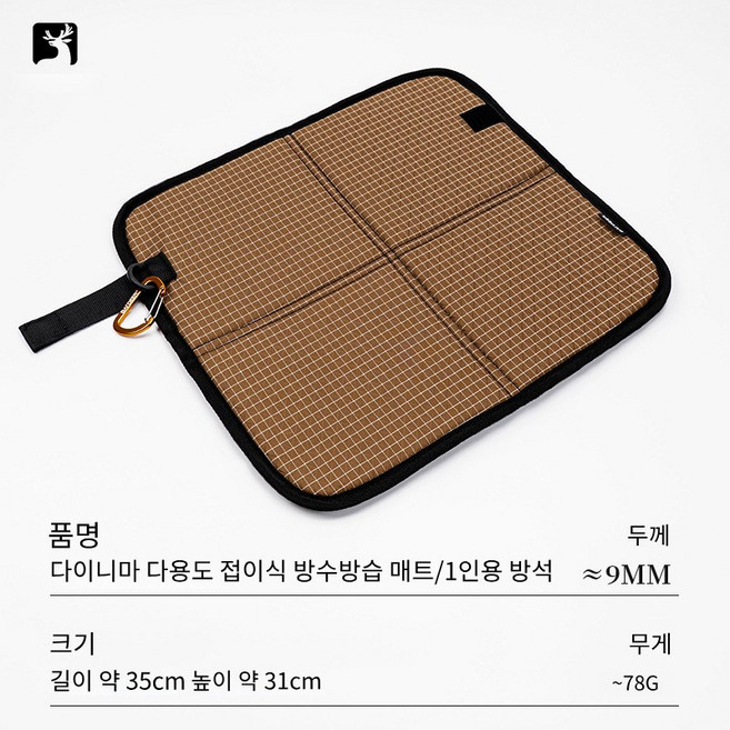 다온몰 다용도 접이식 방수 방습 매트 / 1인용 등산 낚시 휴대용 방석, 카멜