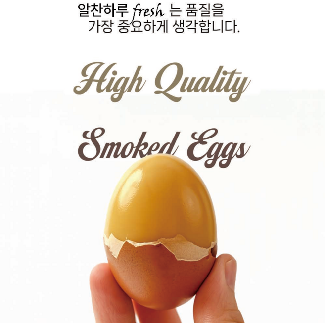 [알찬하루]HACCP인증 맥반석 영양만점 대란 훈제/구운계란 30구X1개 60구X1개 영양식 다이어트 식품 어린이 간식, 1개, 60구