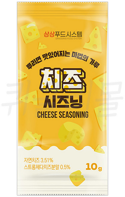 [퀴클리몰] 소포장 치즈 시즈닝 10g x 10개