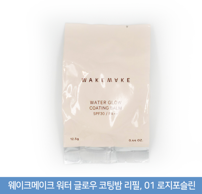 웨이크메이크 워터 글로우 코팅밤 리필, 01 로지포슬린, 1개