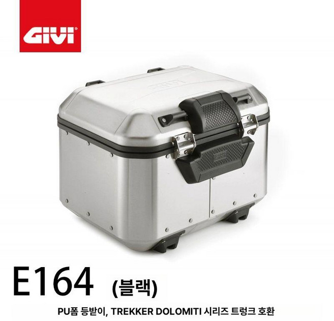 블랜드몰 기비 GIVI 탑박스 B360 새들백 세트 알루미늄 안감 돌로미티 안장가방, 1개, E164 DLM30 46용 등받이