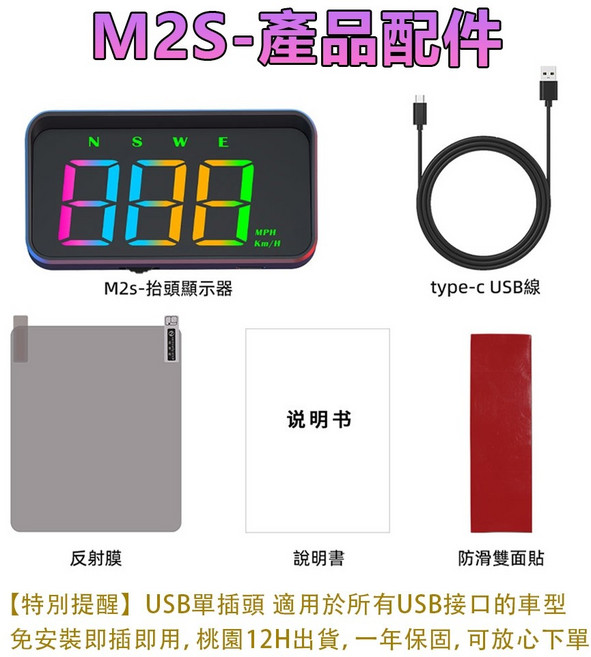 HUD多功能汽車抬頭顯示器 GPS OBD2雙系統 白光大字體 水溫 電壓 轉速 時速 里程, 1個, 2025款M2S-彩色（附加指南針）