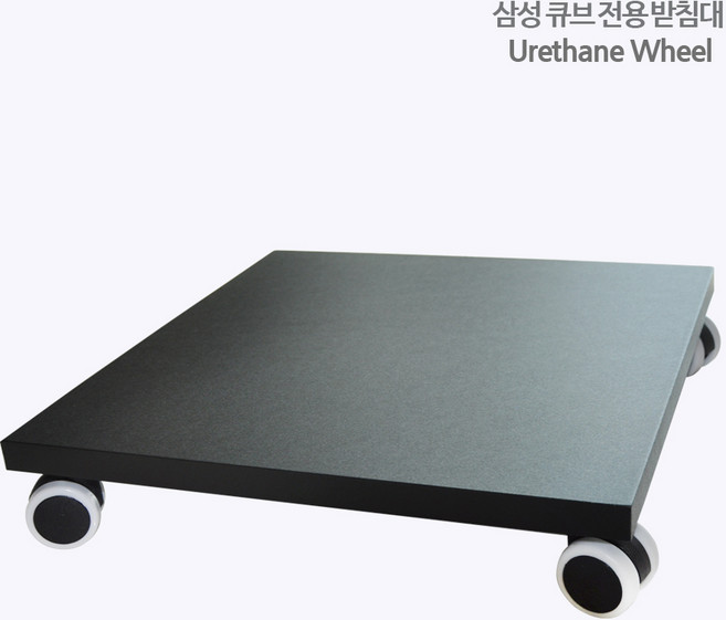 공기청정기받침대 삼성큐브 비스포크 전용 우레탄바퀴 smwo-1, 삼성큐브전용(우레탄)바퀴