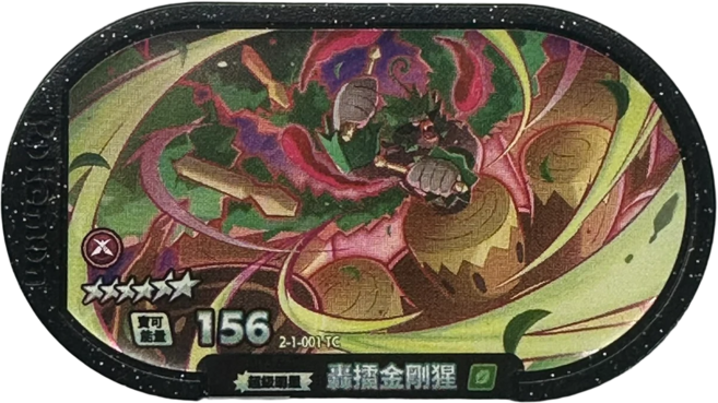 寶可夢 戰鬥卡 156 超級巨星 轟鳴金剛猩 2-1-001 TC, 1個