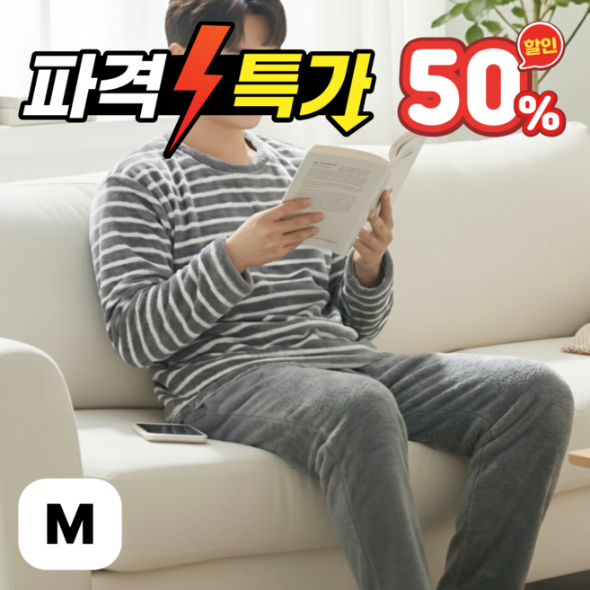 InLoop 부드러운 남성 극세사 수면잠옷 세트