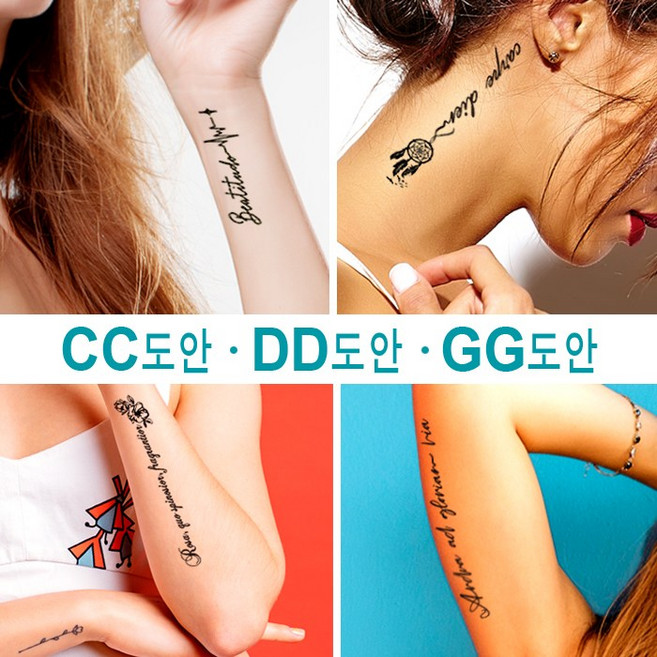 헤나타투 레터링헤나도안 재사용 가능 / 디자인확인 후 선택구매, 1개, DD-48