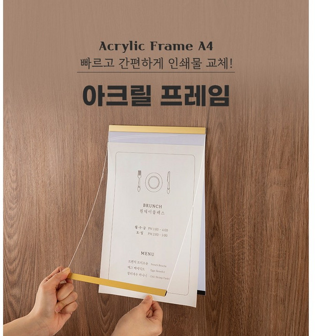 아트사인 아크릴 자석프레임 상품꽂이 메뉴판 POP꽂이 A4사이즈, 1개, A4 (금색) [7817]