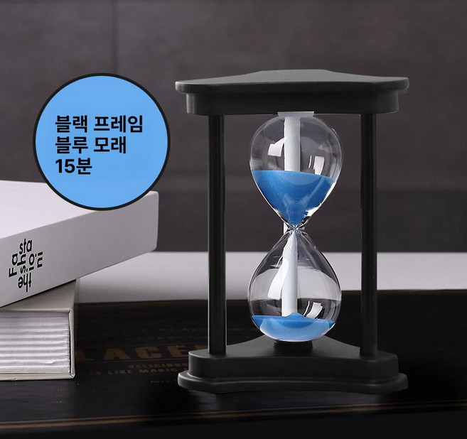 모래 명상 타이머 탁상 선물 반신욕 아날로그 소품 데코, 블랙 프레임 15분-블루