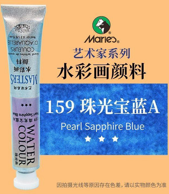 Marie's 藝術家系列 水彩顏料, 珠光寶藍,藝術傢高級水彩係列, 24色, 珠光寶藍