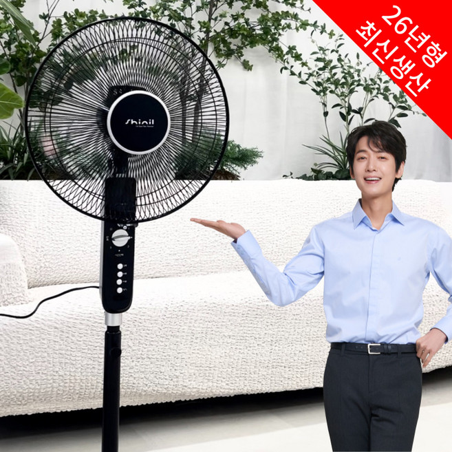 [2026 NEW] 신일 16인치 키높이 스탠드 선풍기 가정용 업소용 거실용 대형 선풍기 40cm SIF-160DOS
