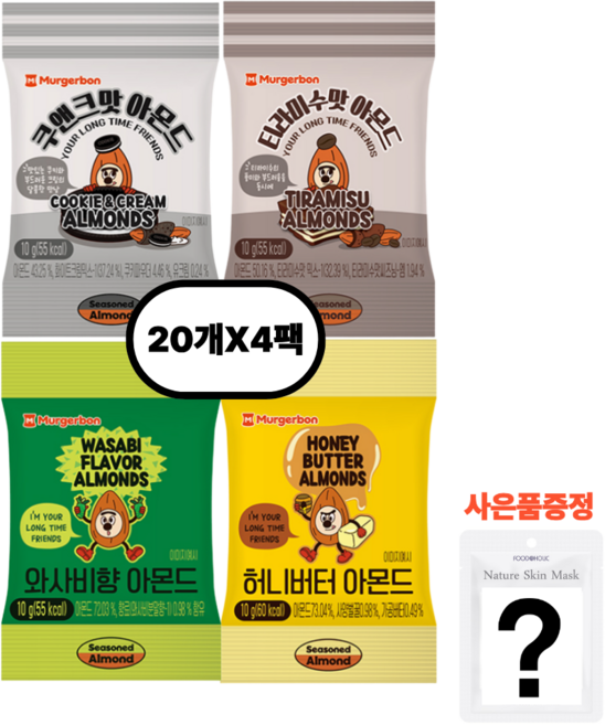 머거본 아몬드 믹스 번들 간단 간식 안주 단체 선물 캠핑 등산 혼술, 4세트, 200g