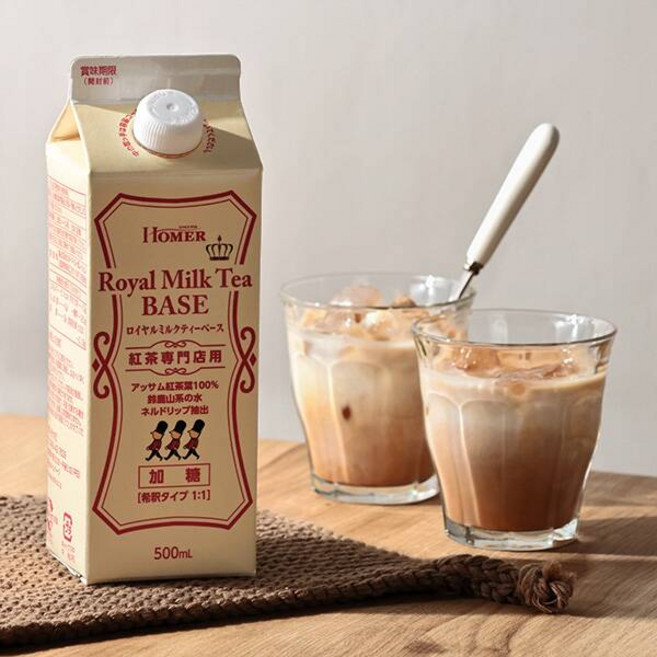 일본 KALDI 로얄 밀크티 베이스 가당 500ml, 1개