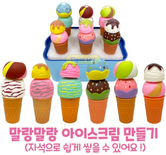 자석에 붙는 말랑말랑 아이스크림 역할놀이 소프트 교구 (보관함 포함), 1세트, 둥근콘