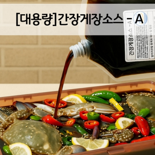 [더팔자소스]간장게장소스-A 꽃게장소스 연어장 새우장 전복장 업소용 식당용, 1개, 5kg