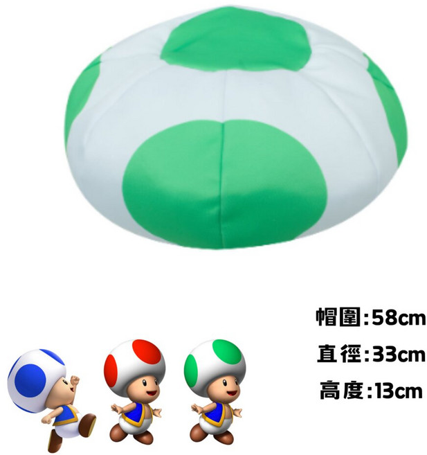 蘑菇人大人版 WULA烏拉 蘑菇人 超級 蘑菇子民 瑪利 電玩角色 蘑菇頭王國 蘑菇帽子 紅蘑菇 超級 瑪莉紅色蘑菇