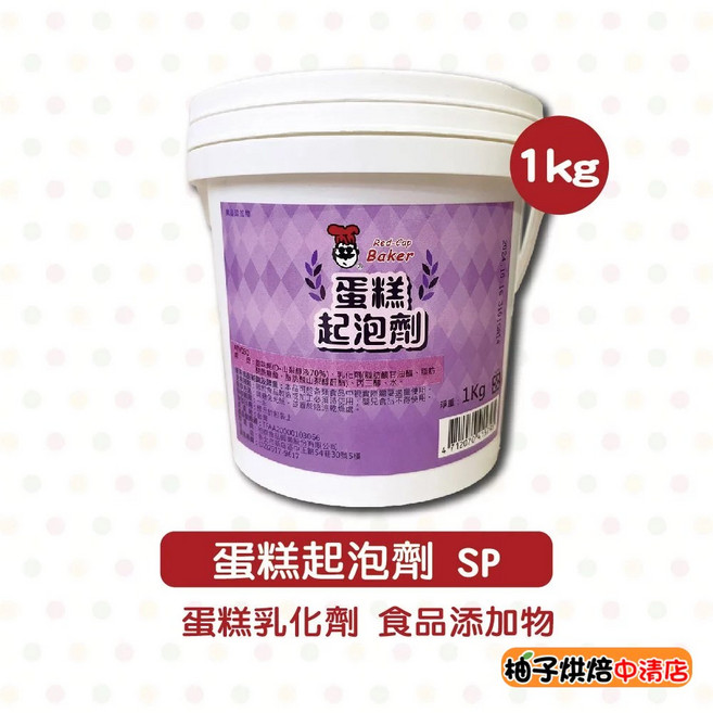Red-Cap Baker 蛋糕起泡劑 SP 1kg, 1個