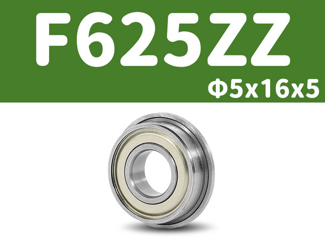 3DPRT 法蘭杯式軸承 內徑3 8mm 微型深溝球 帶邊襯邊 MF F型號 L06C1, 1個, F625ZZ 法蘭杯式