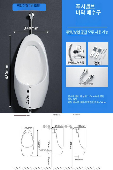 남자 소변기 벽걸이형 업소용 도기 매장용 술집 호텔, I수동누름형바닥배수구