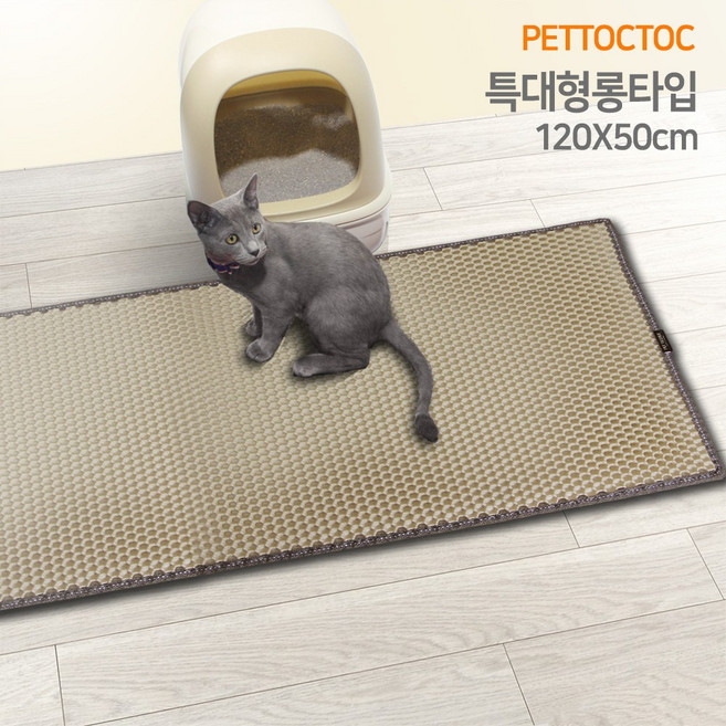 펫톡톡 고양이화장실 사막화방지 벌집 모래매트 대형 특대형 플러스, 벌집엠보 연베이지, 1개