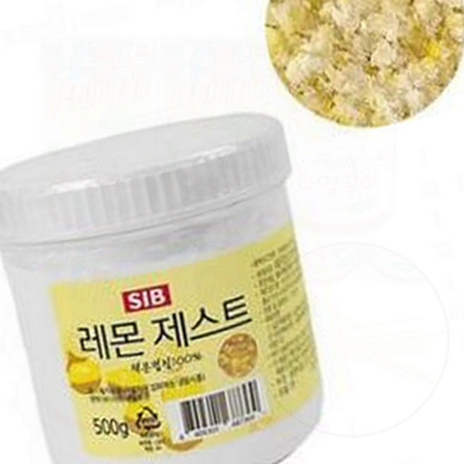 레몬제스트 냉동 레몬껍질 베이킹 재료 칵테일 가니쉬 500g, 1g, 1개