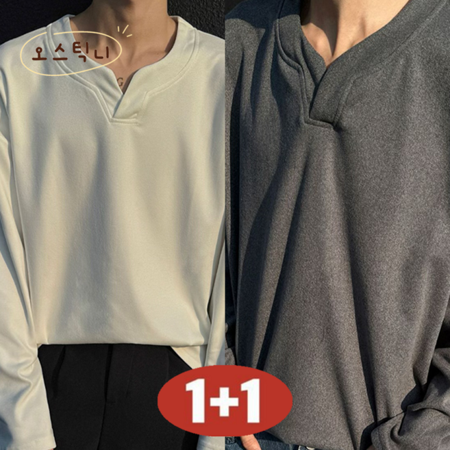 오스틱니 1+1 남성 빅사이즈 봄가을 V넥 순색 트레이닝 90kg까지 긴팔티