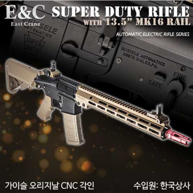 하비라이프 서바이벌 Army Super Duty Rifle MK16, 1개