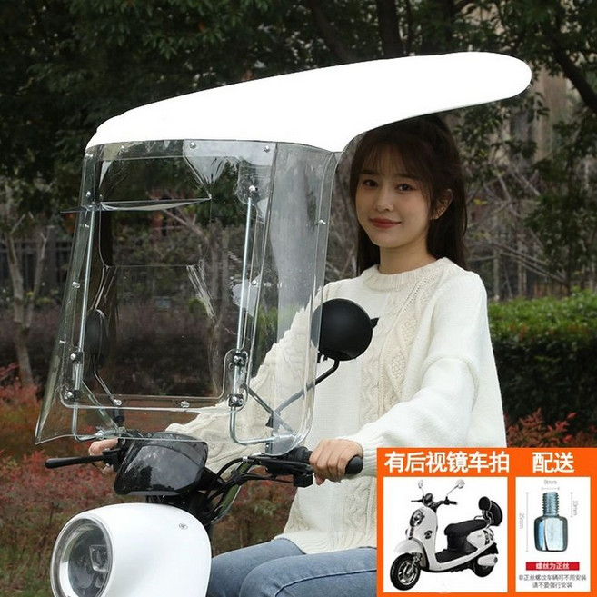 오토바이 지붕 가림막 방수 윈드스크린 차양막 스쿠터, 업그레이드 플라스틱 캐노피 화이트 A, 기본 모델명/품번